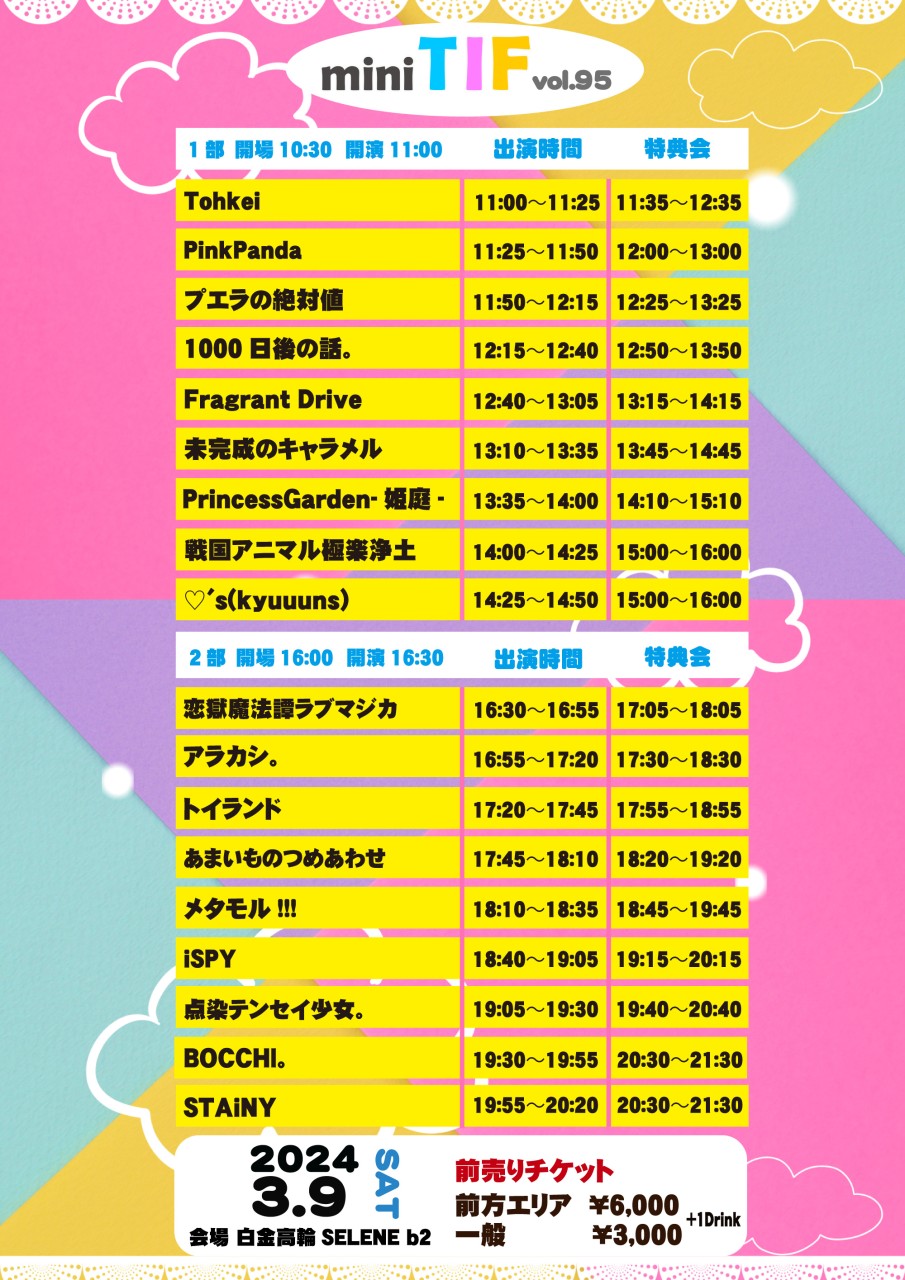 蓮香　8月1日予定分 警察庁 on X: 