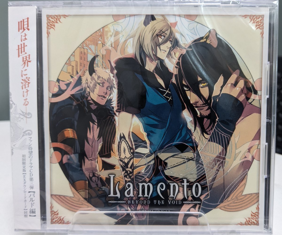 Lamento ドラマCD Lamento -BEYOND THE VOID SOUNDTRACK Game music CD