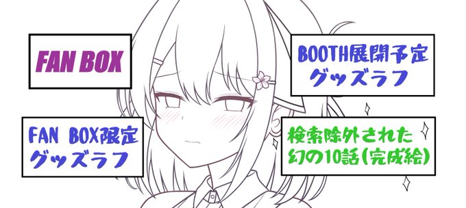 無自覚ちゃん幻の10話限定公開今後グッズ化予定のラフファンボ限定グッズ進捗のイラスト等まとめを公開しました!|マガーシャ|pixivFANBOX                ※FANBOXはXの当プロフィール欄から飛べますのでよろしくお願いします(※本編はカラーイラストです) 