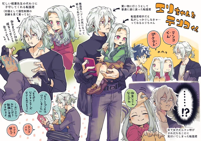 どこか平和な世界線で仲良くしてるとこ見たい 
