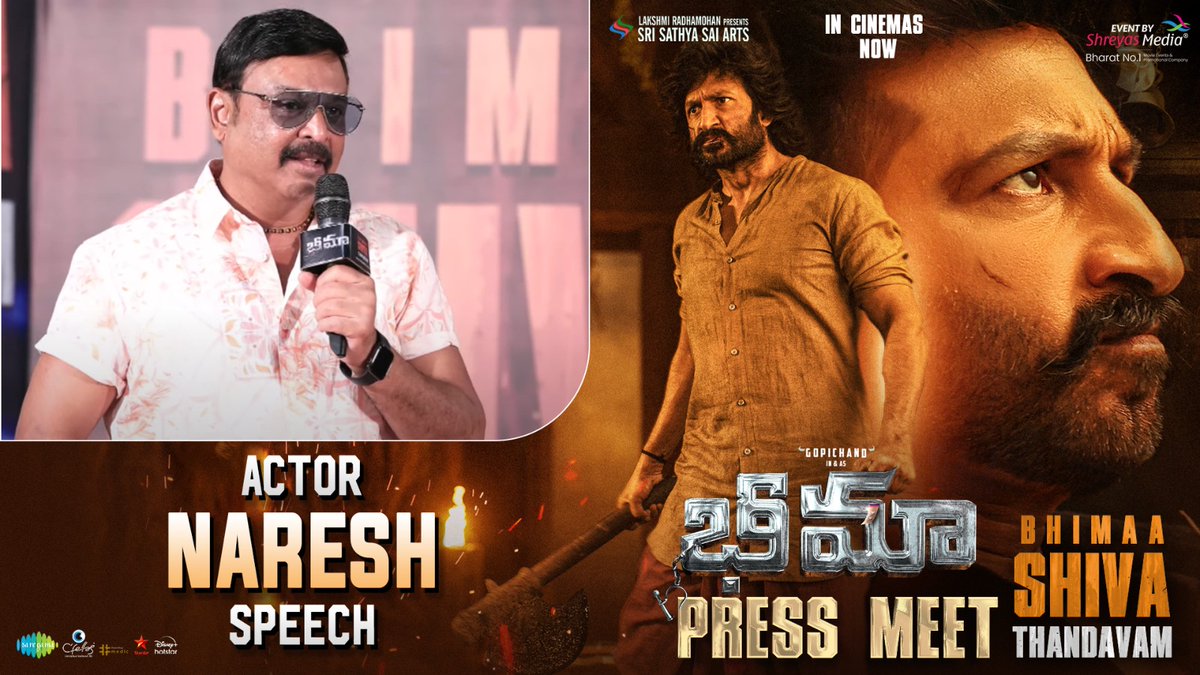 '#BHIMAA A,B,C centers lo prathi okkaru enjoy chese cinema.' -Actor @ItsActorNaresh Speech @ #BHIMAAShivaThandavam Grand Press Meet 🤩💥 ▶️youtu.be/tkgsXG3MXpw @YoursGopichand @priya_Bshankar @ImMalvikaSharma @NimmaAHarsha @KKRadhamohan @RaviBasrur @SriSathyaSaiArt…