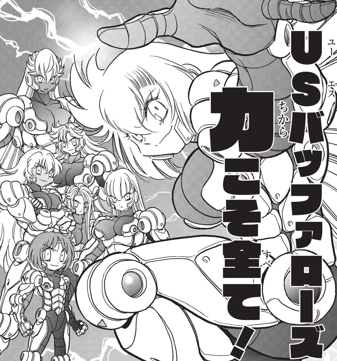 みなさんはどのストロングガール推しですか?

💪ムキムキ美少女大活躍中の最新話💪
https://t.co/8HfYS9uwp7

#ドッジ弾子 #ドッジ弾平 