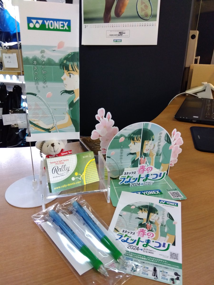 ts_rally's tweet photo. 本日、3月9日より「ヨネックス春のラケット祭り」がスタート🎉🎉

13,200円以上のラケットをお買い上げのお客様に先着でオリジナルシャープペンシルをプレゼント中❗
お買い上げレシートがあると抽選プレゼントにも応募が出来ます🤭🤭

シャープペンシルは数量限定です😱
急げ〜💦💦 https://t.co/kVyEY9ckmt