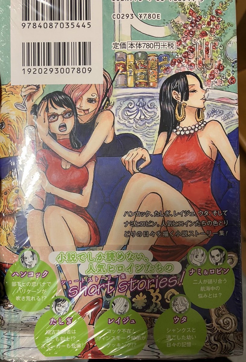 熱心なオタクではないから知らず、家族が教えてくれた😂