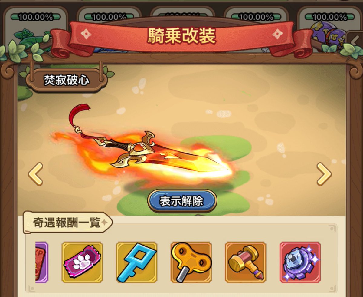 ギア出るの美味しい😊