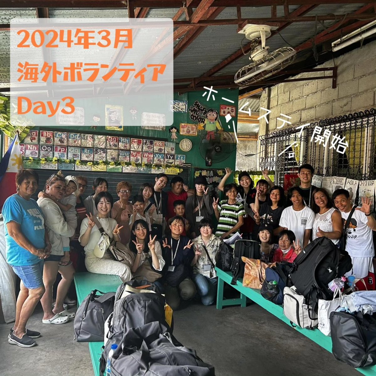 NPO_ACTION's tweet photo. 海外ボランティア3日目🌴
貧困地域でホームステイスタート！
日頃からアクションが活動している地域で2人1組に分かれてホームステイを行います✨それぞれの家族と素敵な時間を過ごせますように🙌 https://t.co/5toW4MZqZ6