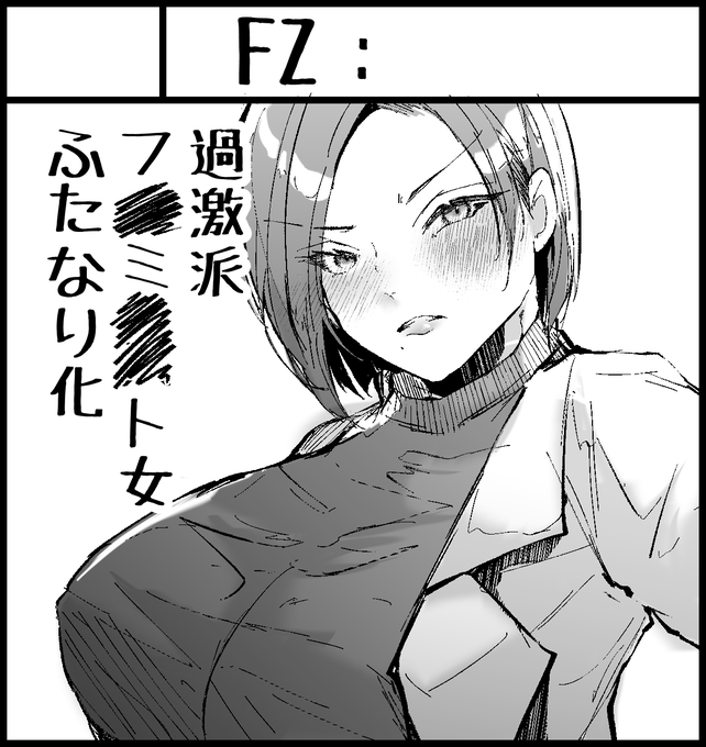 五月のふたけっと申し込みました、怒られそうな本を出します
#futaket #ふたけっと 