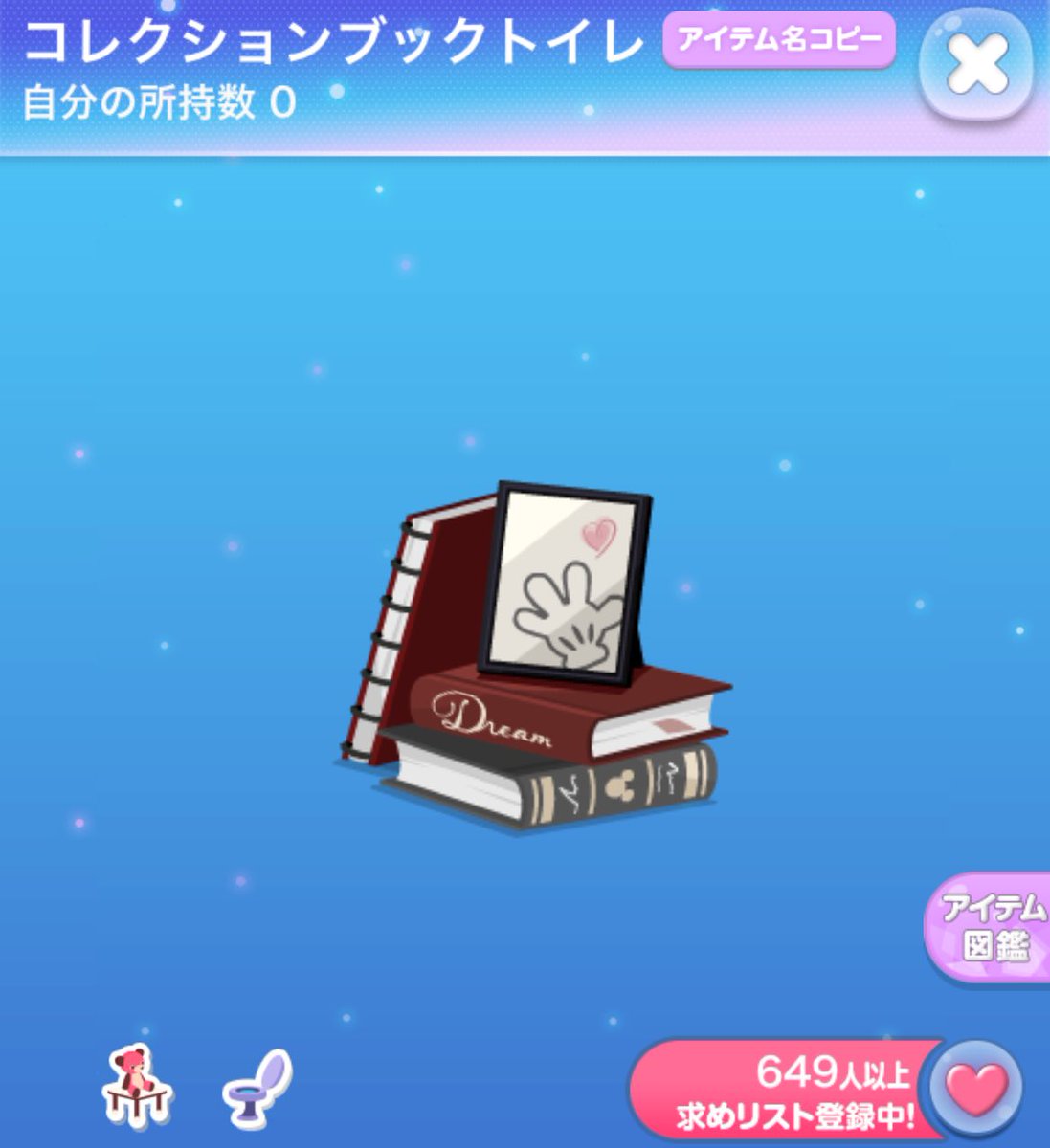 ちょっと高くても全然いいので購入させてくれる方探してます！全然見つからない😭
リプかDMお願いします😢🙏🏻

#ポケコロ #ポケコロ交換 #ポケコロフリマ