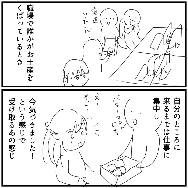 私だけが上手くできないこと

(1/2) 