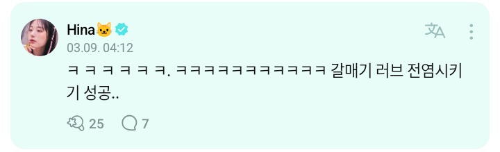 240309 | Hina comment

🐱: ㅋㅋㅋ Successful in transmitting seagull love..

#Hina #히나 #QWER #최애의아이들 @official_QWER