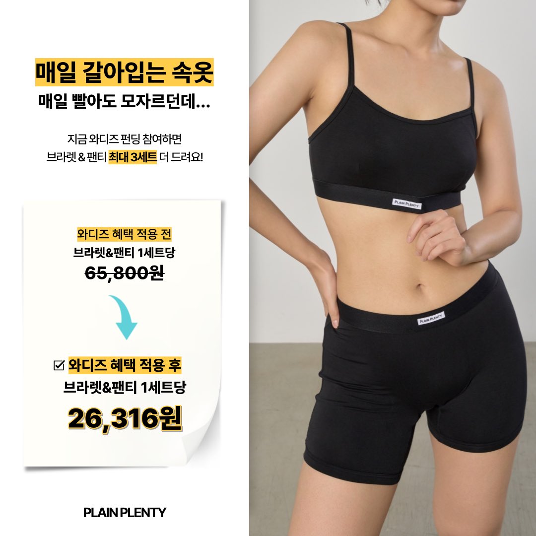 plainplenty's tweet image. 스너그 다다익선 이벤트 당첨되면
브라렛 &amp;amp; 팬티 1세트에 26,316원 📢

이번 기회에 스너그 시리즈 구매하면
1년치 속옷 걱정은 없을 거예요!

2+2, 3+3 이벤트 당첨 시
최대 50% 할인 혜택 🤍
▶️ bit.ly/433Ncxz