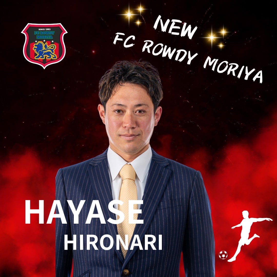 【監督就任のお知らせ】
この度、昨年現役を引退し、長年ROWDYを支え続けました、ミスターROWDY ##早瀬裕也 氏が2024年シーズン監督に就任致しました🔥‼️
熱いご声援よろしくお願い致します‼️

コメントは下記URLよりご覧ください🔥

rowdyfc.com/2024/03/09/2024