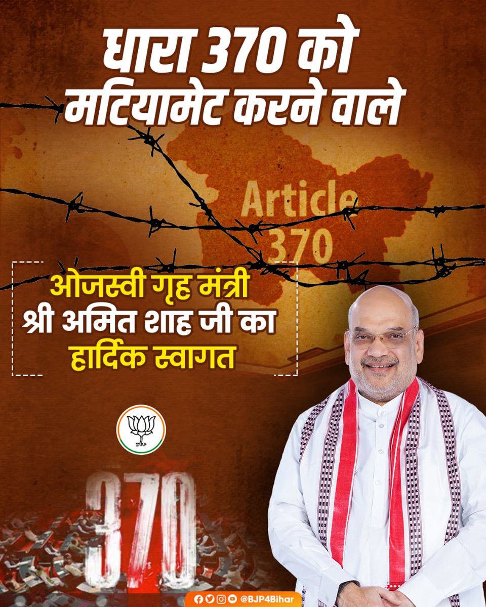 Janamjaykumar4's tweet image. *#AmitShahInBihar 
*#OBCWithModiJi*