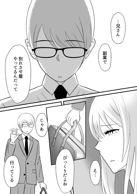 この漫画に使われている通勤バッグの3Dデータおいておきます。クリスタに読み込みこんで線画+トーンに変換できます。多少調整必要だけど
商用非商用問わず使えるけど素材そのものの再配布禁止
https://t.co/B0nWxoyYpu 