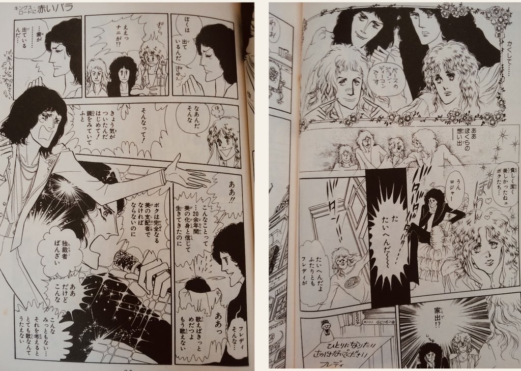 上を下へのロックンロール みかみなち 傑作集 初版 (鳥山明先生の奥さん)