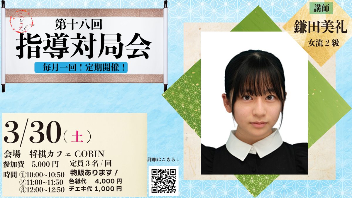 鎌田美礼女流２級　直筆サイン色紙 鎌田美礼 女流棋士 揮毫 「希望」 サイン色紙