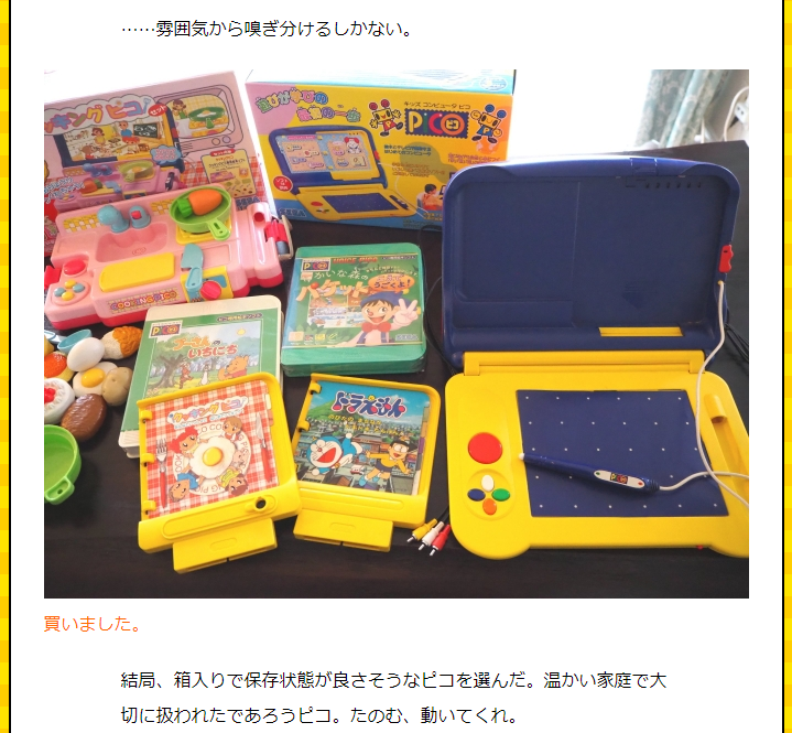 当時物 激レア チェリコ ホームビデオゲーム クリエイトビジョン 本体 箱付 Gameplay Video Included] I Challenged myself to Buy a Complete