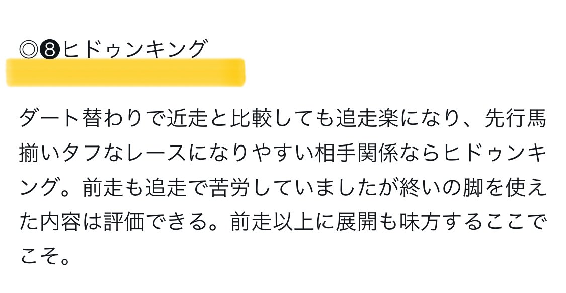 maria_0515_'s tweet photo. 🎁明日の［激熱宣言］予想15名へ🎁
［いいね］［リポスト］［フォロー］
🌟上記3点を満たした方へ抽選DM🌟

㊗️激熱宣言負けなし4連勝へ㊗️

🔥激熱宣言すべて100万以上回収🔥
2/25(日) 💰135万回収💰［激熱宣言］
2/28(水) 💰170万回収💰［激熱宣言］
3/3  (日) 💰200万回収💰［激熱宣言］ https://t.co/zHOBUckFZp