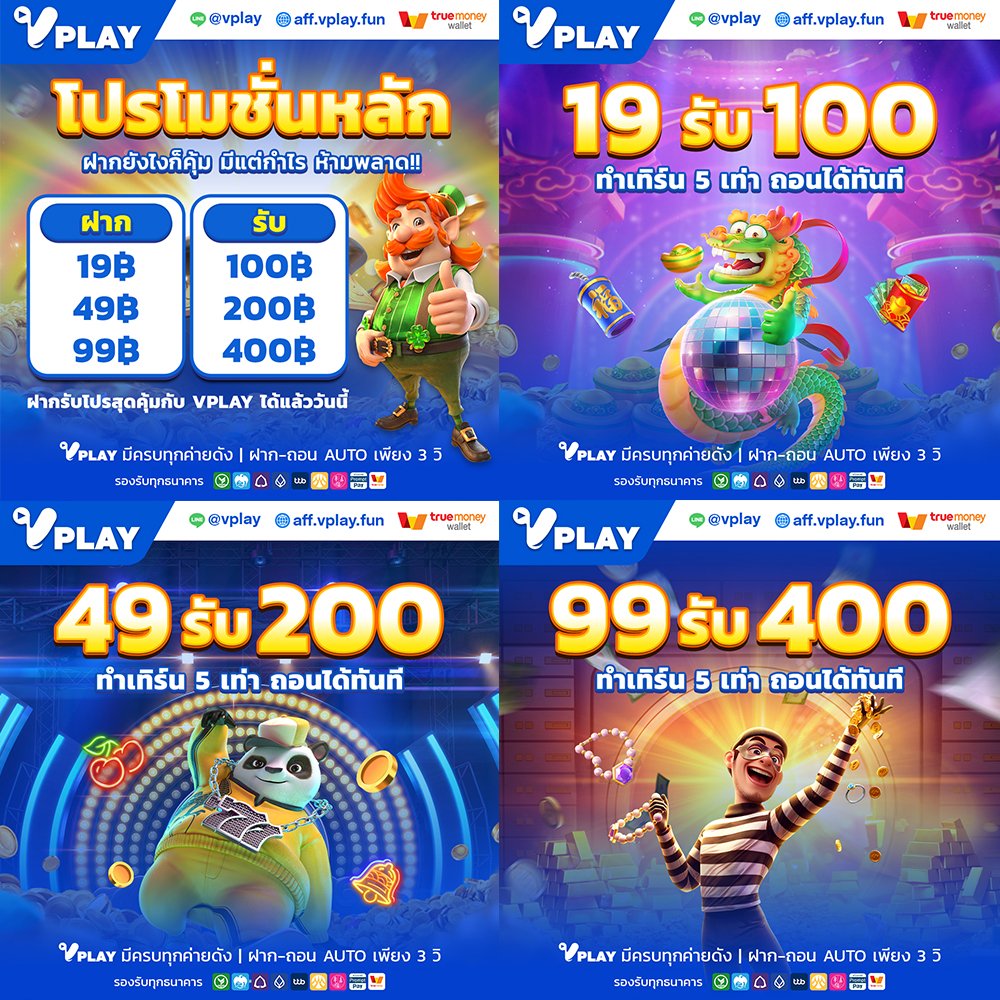 SLOTBOY666's tweet photo. #vplay 🧧 แจกโค้ดเครดิตฟรี 50.- 🧧
(เก่า-ใหม่..รับได้หมด‼️)

📢 กติกา : ไม่ทำตามตัดสิทธิ์
1. ติดตาม 📲 @slotboy666
2. รี♻️+ กดใจ💙+ เม้น vplayแจกจริง
3. สมัคร https://t.co/ek5AcUQrAL

แจ้งรับโค้ด 📲 https://t.co/ZLqD5JwvAi

#ทุนฟรี #เครดิตฟรี https://t.co/yOgbzt11XR