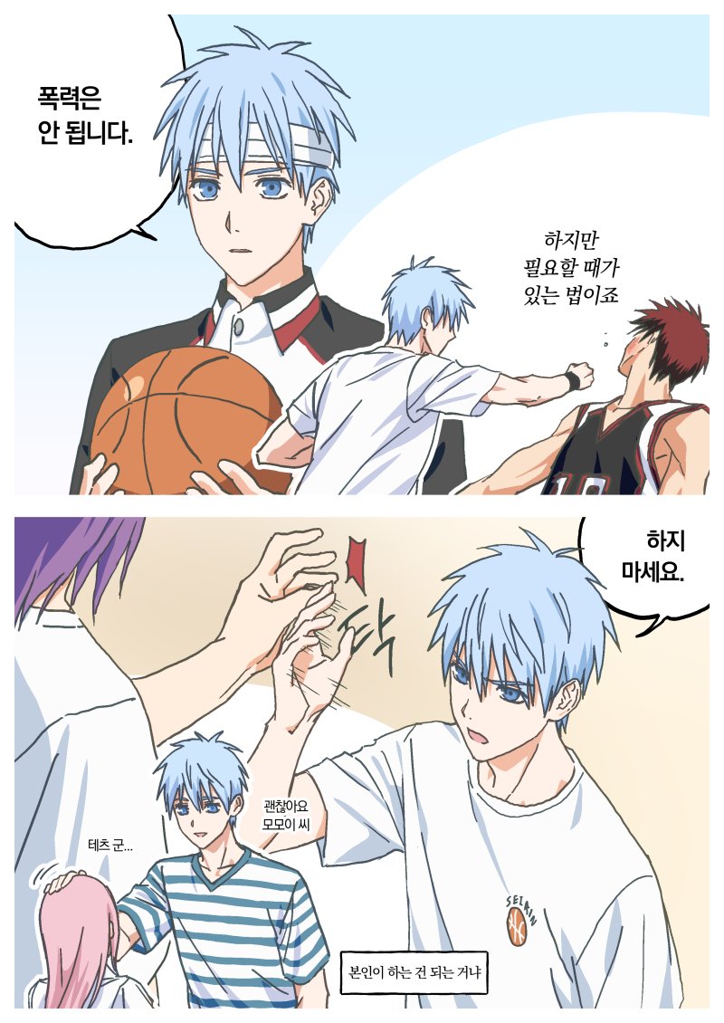 내로남불 쿠로코 재업