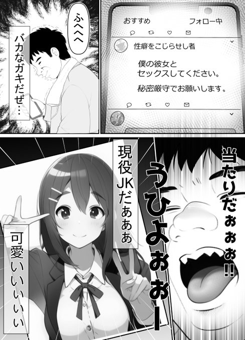 キモ豚オヤジに彼女のオマンコ使い回されるッ 