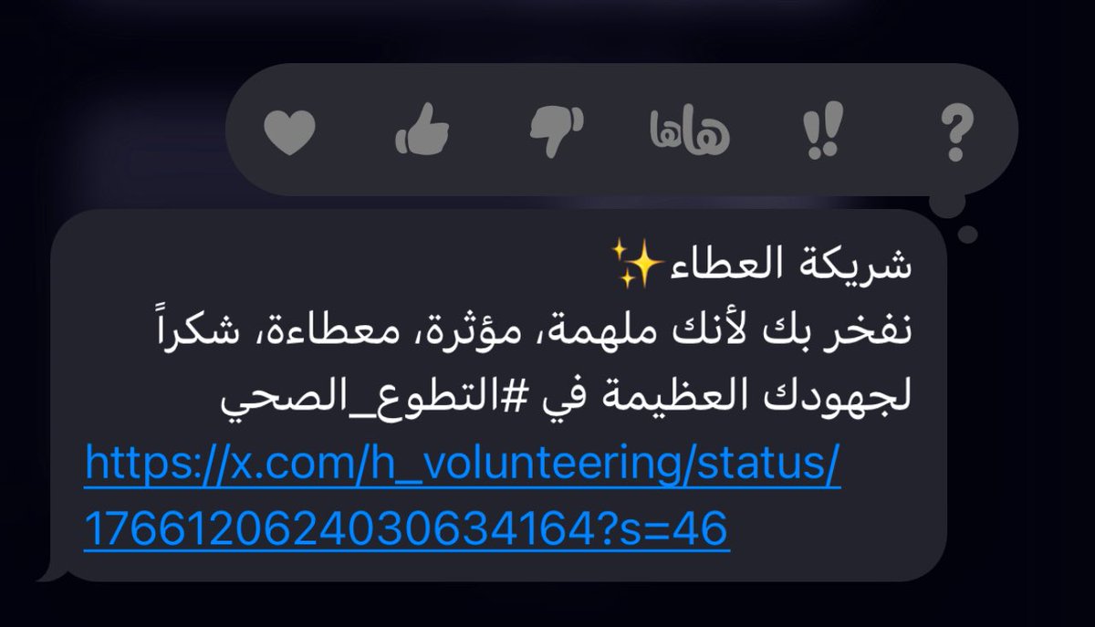 llRAl21's tweet photo. @H_Volunteering الحمدلله 🥹🤍🤍. https://t.co/mF1Q19X80K