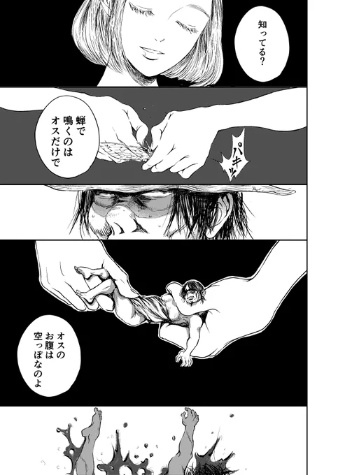 【  醜い男が、残酷なお嬢様に恋をした  】(5/9 ) 