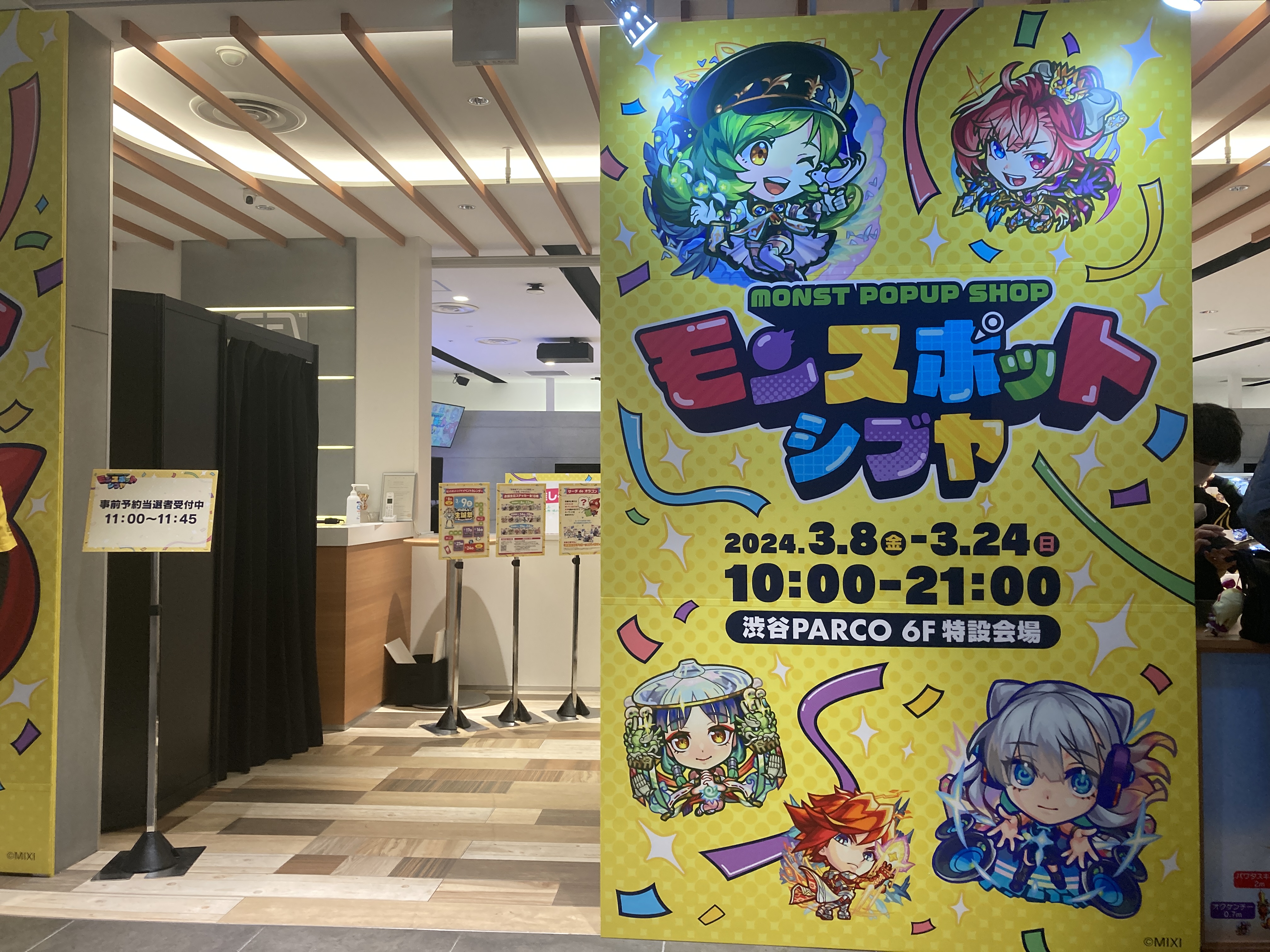 モンストイベント on X: モンストイベント on X: