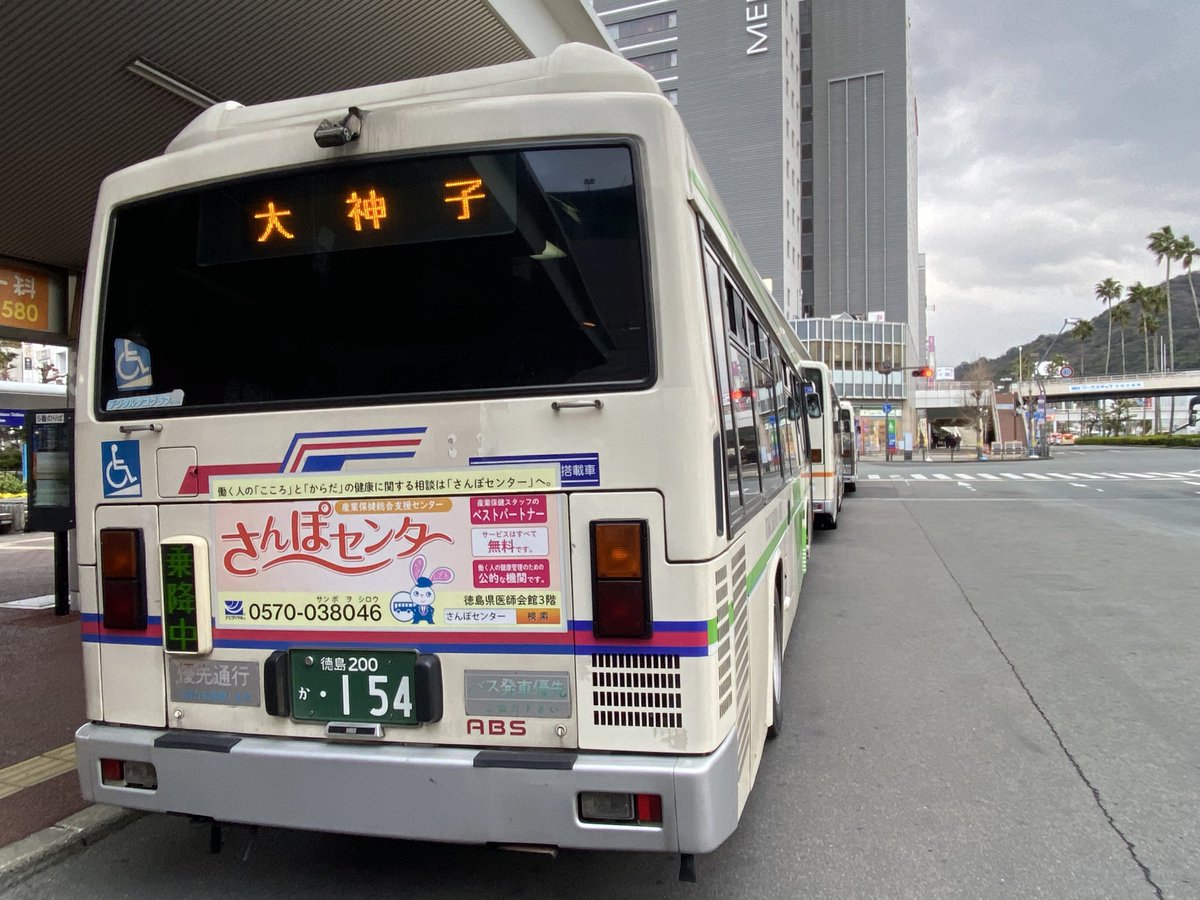 ♢徳島バス•H-154［徳島(営)•本社］。 〔車種/型式/年式:徳島200か•154