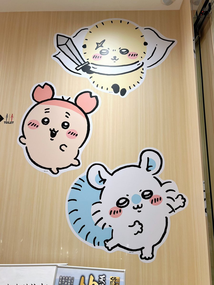 0906_ya's tweet photo. なんばパークスサウス店の店内可愛かった〜！

#くら寿司 #ちいかわ https://t.co/hFRdqWoW7E