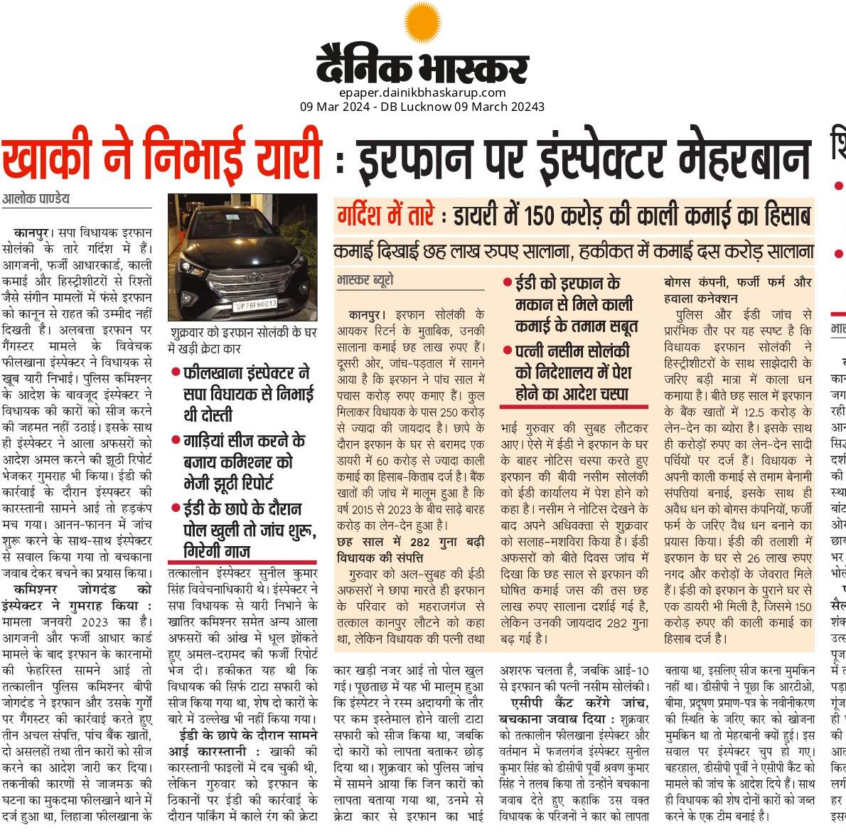 praveen_shukla's tweet photo. फजलगंज इंस्पेक्टर पर कब होगी अफसरों की निगाह टेढ़ी ? 
इरफान पर मेहरबानी से प्राप्त कृपा का प्रयोग करके @kanpurnagarpol के सबसे कमाऊ थाने पर पोस्टिंग पा गए श्रीमान सिंह साहब 😀😀
@dgpup @CMOfficeUP @myogiadityanath @sanjaychapps1 https://t.co/HUHBbUWyjY