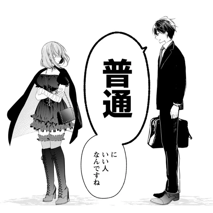 【第4話-2】
公開されました
#pixivコミック 