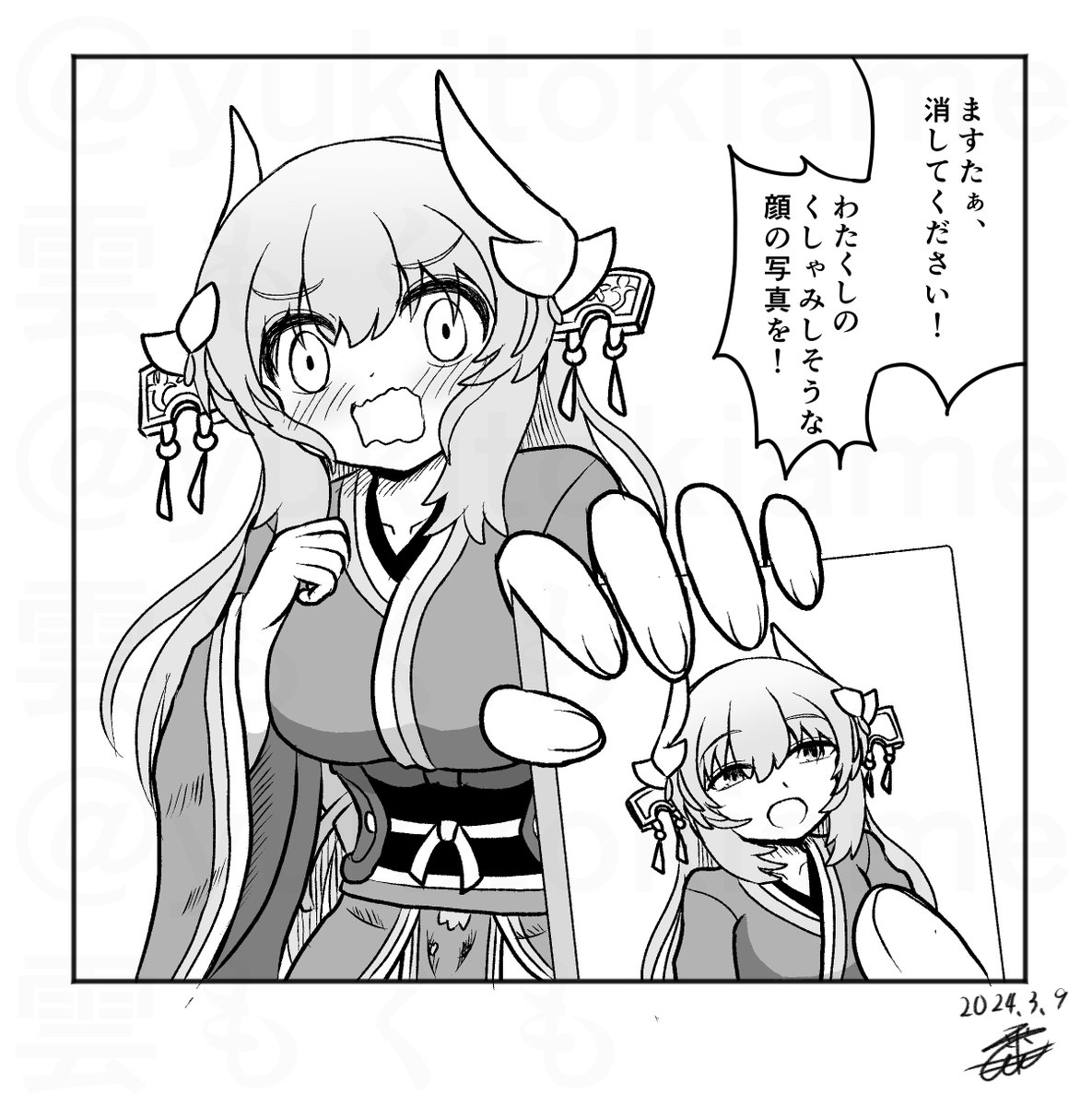 きよひーとの日常の一コマ
#FGO #清姫 