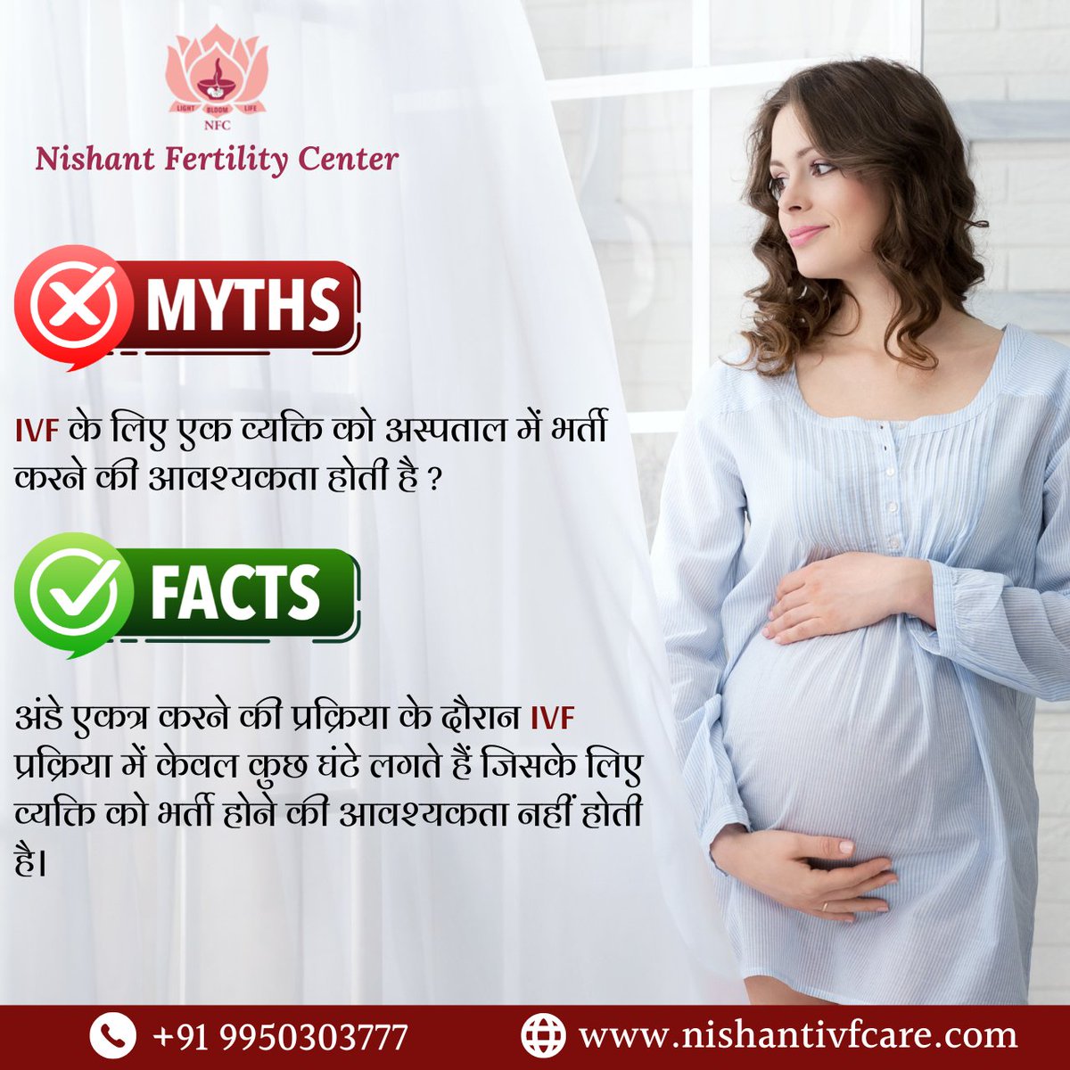 Ready to burst those fertility myths? Join us at Nishant Fertility Center as we debunk common misconceptions and empower you with the facts.

Contact our expert now: +91 9950303777

#MythandFact #IVF #FertilityAwareness #IVFMyth #IVFFact #FertilityFacts #Parenthood #Infertility