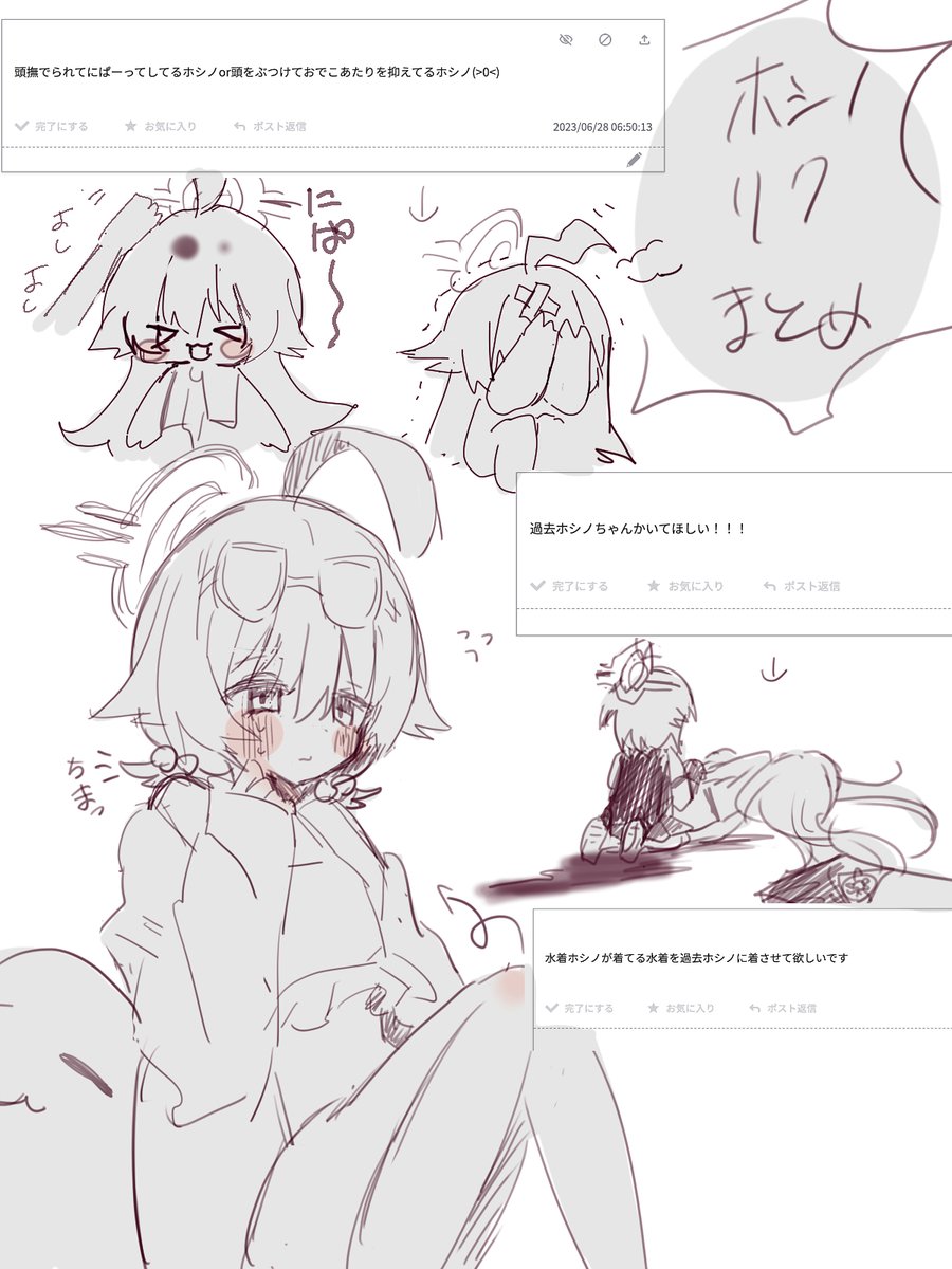 お題箱〜!!! 