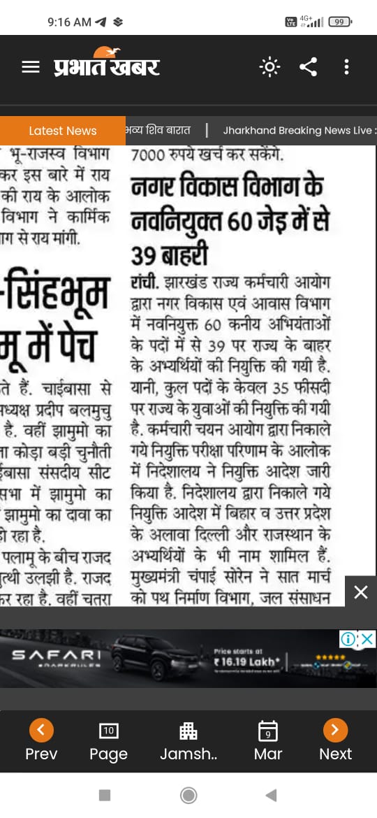 AnandDeo92's tweet photo. दोनों राज्य आदिवासी बहुल राज्य हैं और दोनो का जन्म भी एक ही साथ हुआ है।वहां भी ये काम वहां की पिछली सरकार(कांग्रेस की पूर्ववर्ती सरकार)ने किया है,तो यहां भी आपसब इसे कर ही सकते हैं।कृप्या राज्य हित में बड़ा दिल दिखाइए। @JmmJharkhand @INCJharkhand @PradeepYadavMLA @bandhu_tirkey https://t.co/grGhQzU9pI
