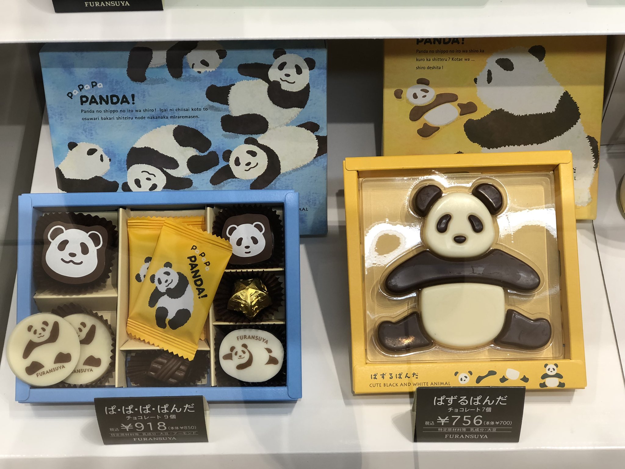 チョコふらんす 商品 – フランズチョコレート 日本公式 オンラインショップ