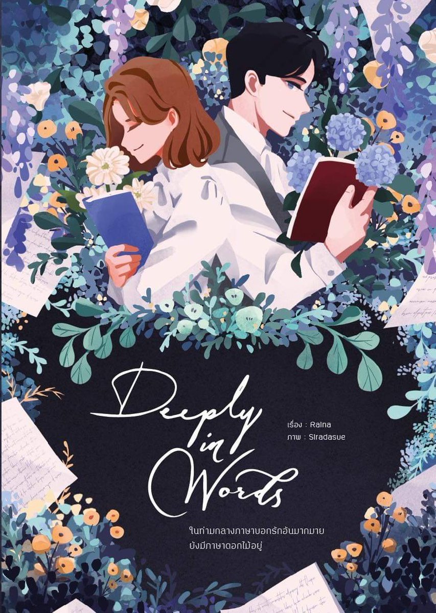 #deeplyinwords คาลัน พระเอกเป็นหัวหน้าบรรณารักษ์ค่ะ บรรณารักษ์ไม่ใช่แค่คนจัดหนังสือขึ้นชั้นและทำเรื่องยืม-คืนหนังสือน้า
ทดลองอ่าน: readawrite.com/a/d26bb7083b6c… 
เรื่องนี้ซื้อได้ที่ <a href="/Lunaspacebooks/">(ปิดกิจการ) ร้านหนังสือ Lunaspace</a> <a href="/books_aladdin/">(บูธแพทย์มช 7-13) ร้านหนังสืออะลาดิน</a> <a href="/moccabooks/">☕ MOCCA BOOKS 🍀</a> และ <a href="/klinnangsue/">ร้านกลิ่นหนังสือ</a> ค่า