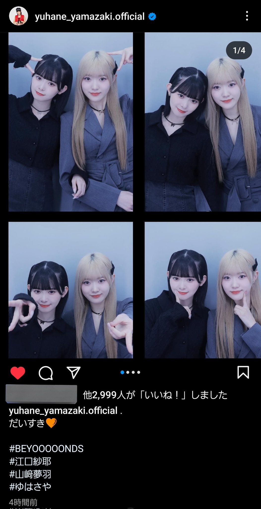 さゆさゆ様❣️専用ページ ゆはさや - Search / X