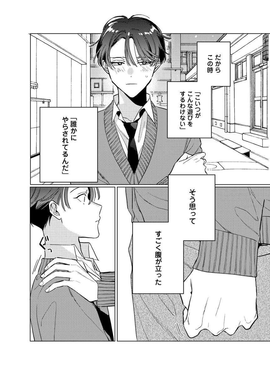 高校時代の親友とアダルトビデオ撮影現場で再会するBL漫画💘1話試し読み(1/8) #創作BL 