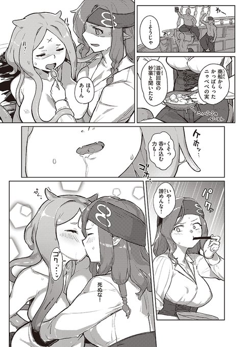 タコ娘×女海賊! 姶蜜先生(@yr_aimt)渾身の異世界触手レズ♥ (2/2)
https://t.co/loDWhySHqt 
