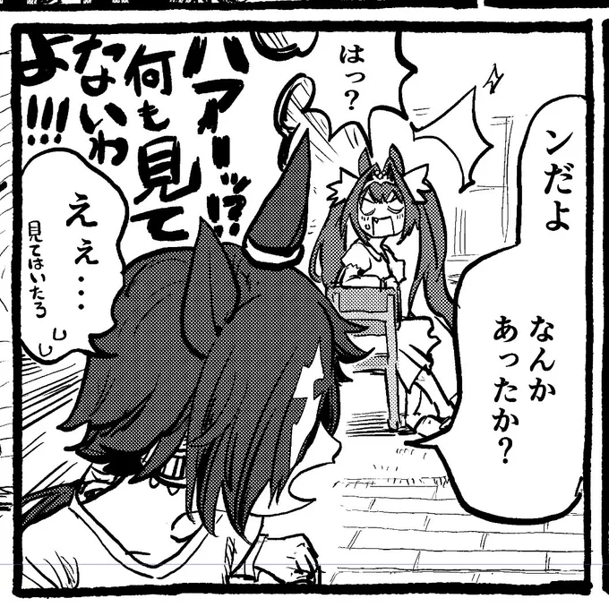 前あげたやつだけどこのコマすき 