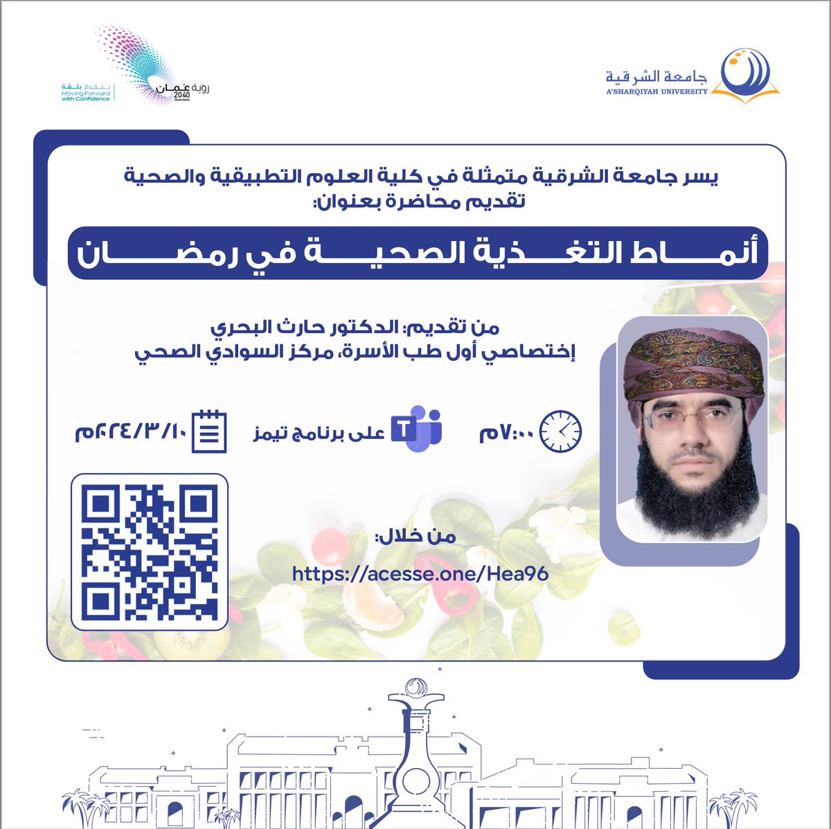 كونوا معنا في الموعد
<a href="/AsharqiyahUni/">جامعة الشرقية - A’ Sharqiyah University</a> 
<a href="/cah_asu_/">جماعة الآداب والعلوم الإنسانية</a> 
<a href="/cobaofasu/">"جماعة كُلية إدارة الأعمال🎖"</a> 
<a href="/asu_musicgroup/">جماعة الموسيقى</a> 
<a href="/AsuFshn1/">جماعة العلوم👩🏻‍🔬| ASU .</a>