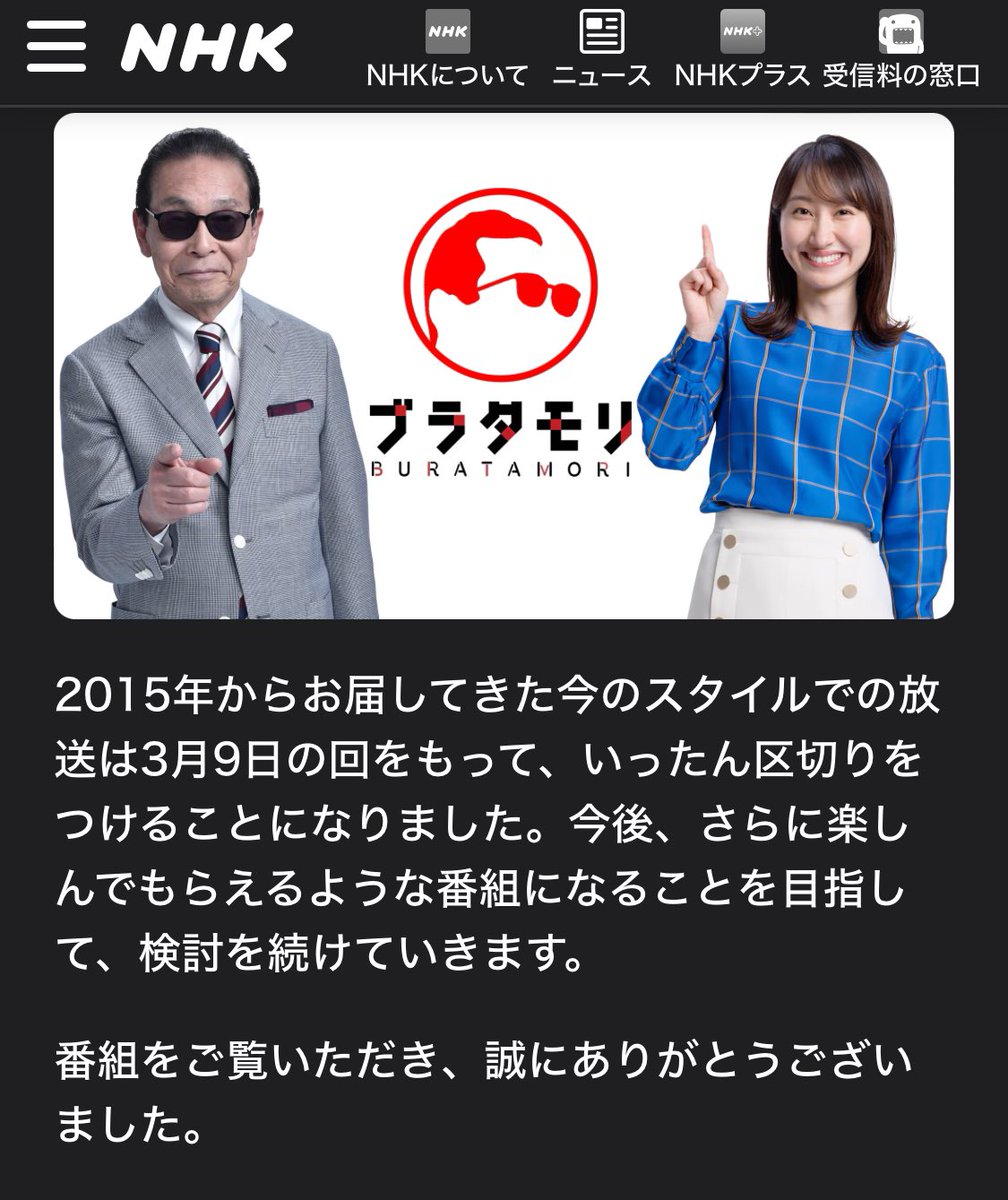 ブラタモリ、指宿編で最終回😢
大変残念ですが、これからはブラタモリイズムを自分たちが若い人に伝えてゆく番です。
タモリさんはじめ、スタッフや研究者の皆様、本当にありがとうございました‼️😎
#ブラタモリ
※このアカウントでは、引き続き毎週土曜19時半にブラタモリ関連の発信を継続します。