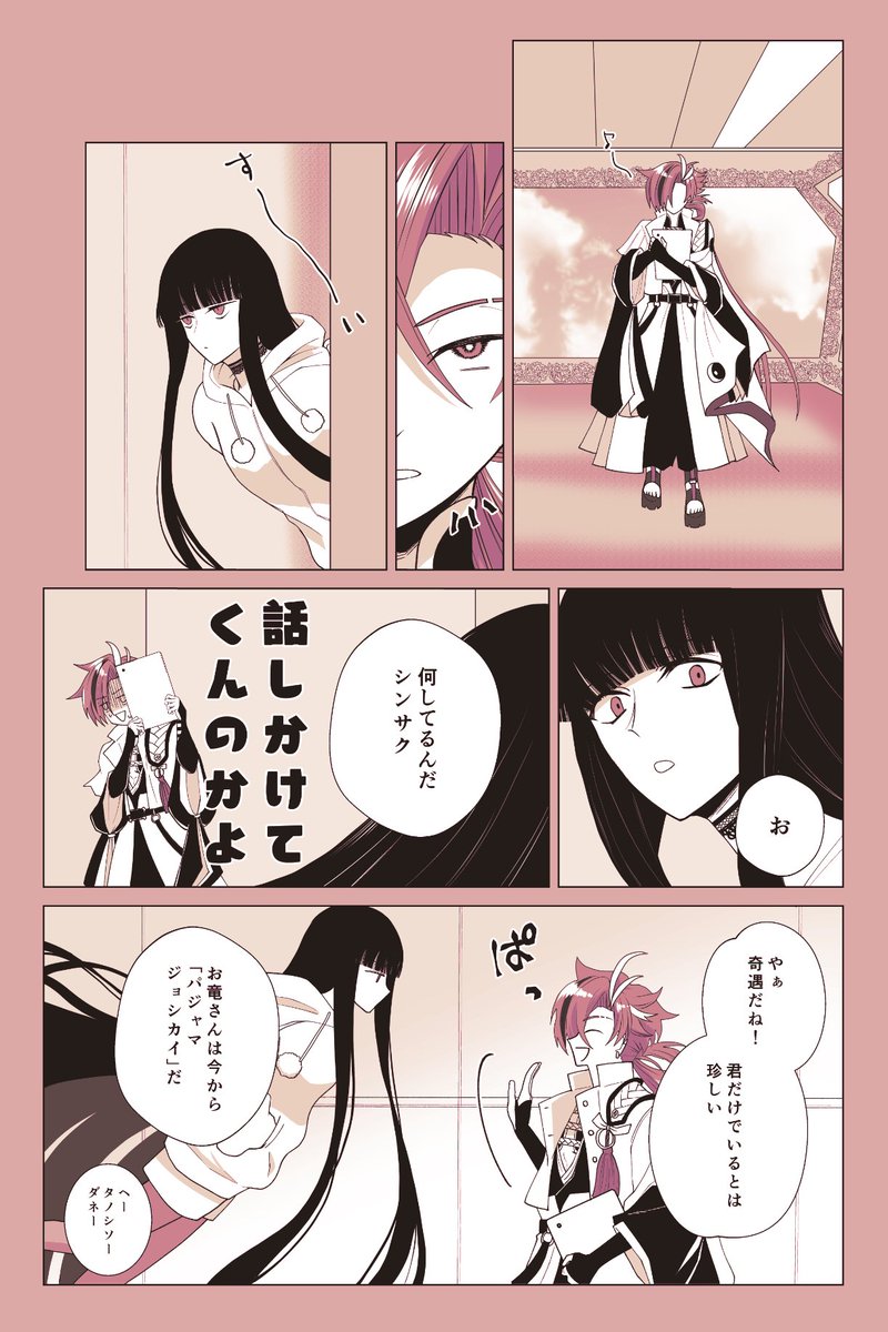 悪の高杉社長とお竜さんの話(デキてない坂高)
社長はこのくらい拗らせててほしい。 