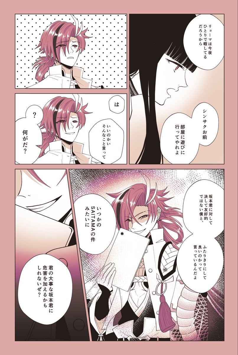 悪の高杉社長とお竜さんの話(デキてない坂高)
社長はこのくらい拗らせててほしい。 