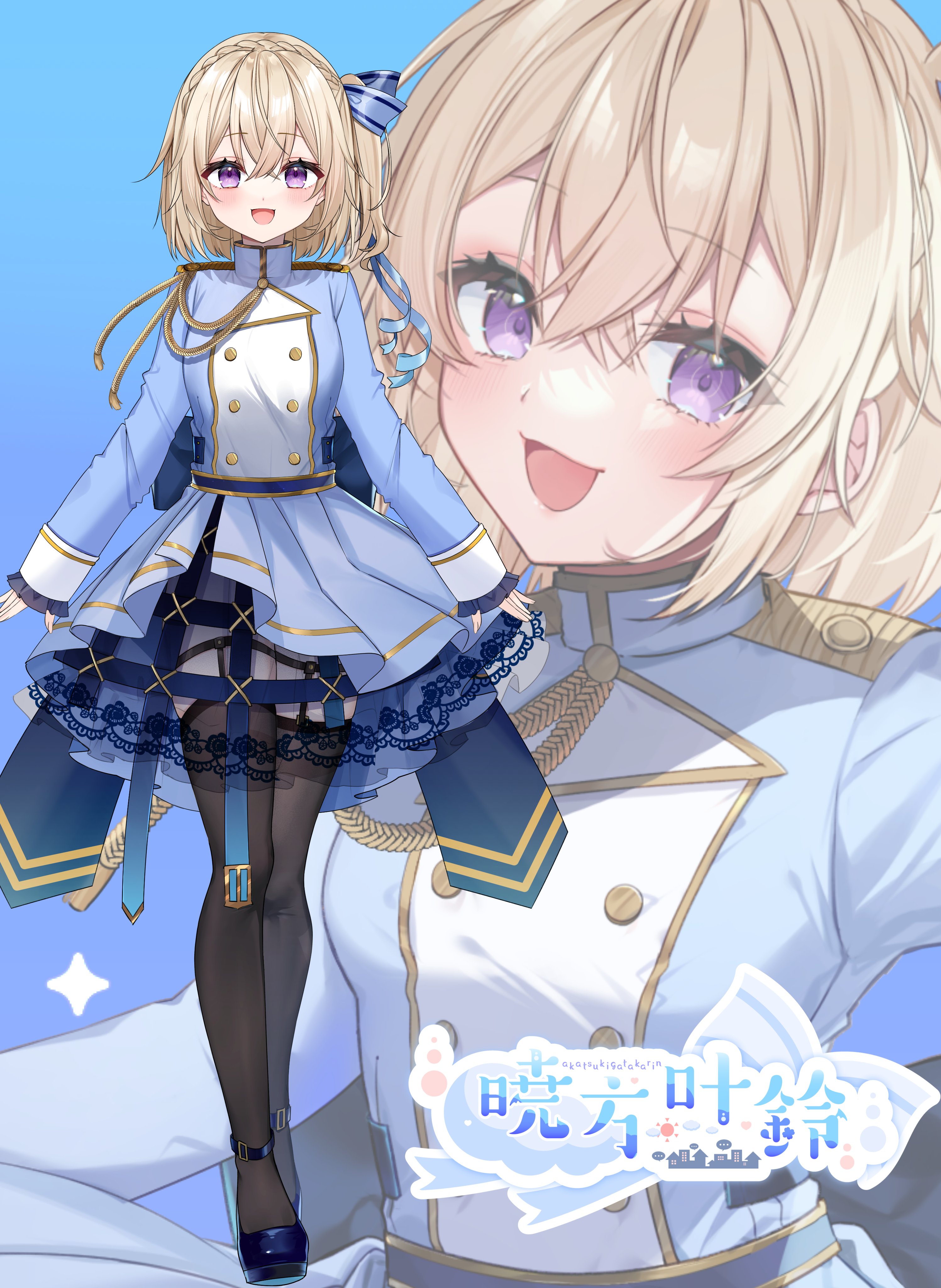 サボ 愛称板】（表）あかつき B寝台（裏）あかつきAKATSUKI