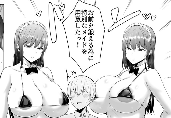 fanboxとfantiaに
高身長メイドのオチ〇ポ♥レッスンまとめを投稿しました。

2P追加したまとめです。
ホント描くのが遅くてすみません。
もうホント申し訳ございません。
がんばります。 