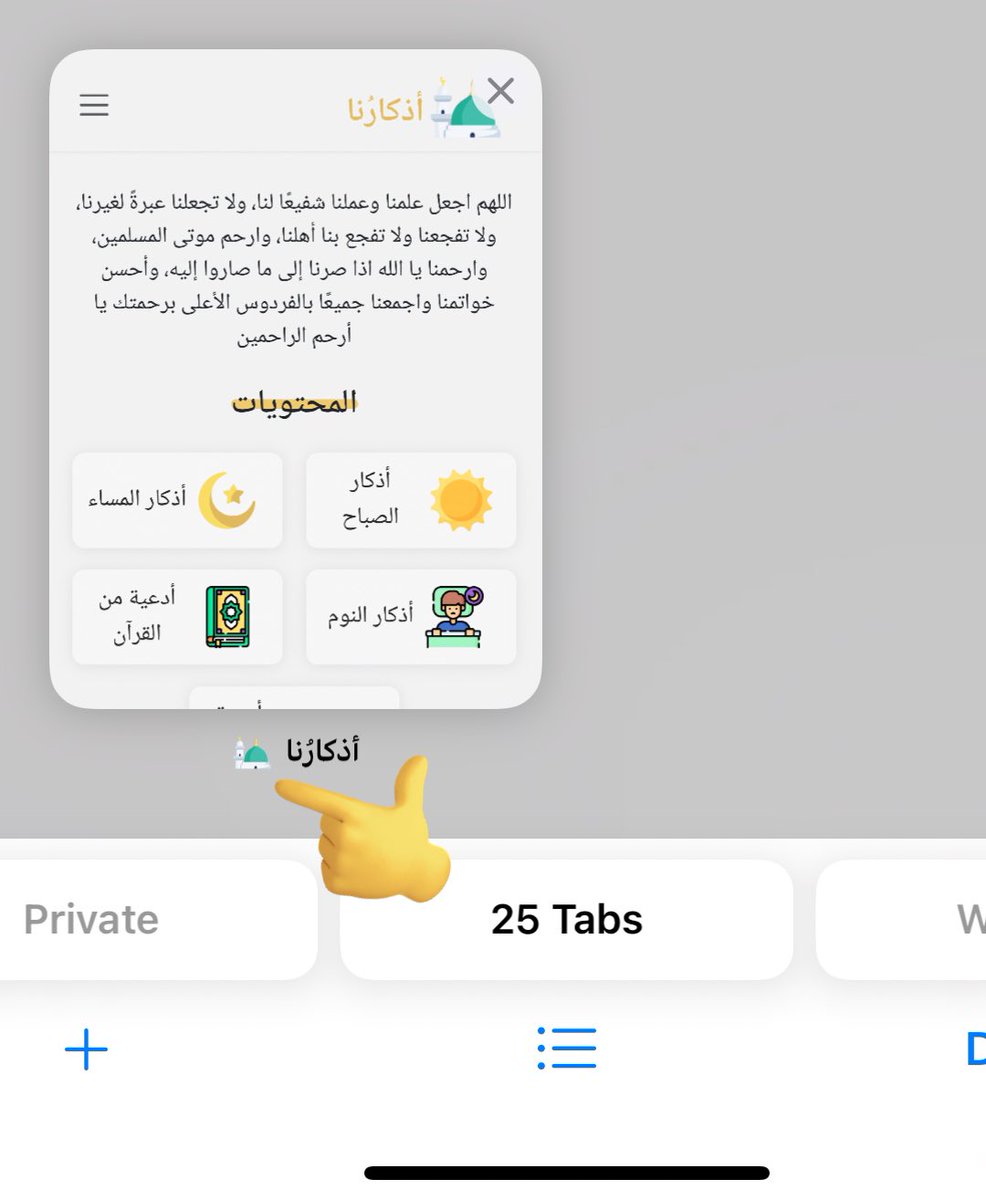 dinaxs_'s tweet photo. مبسوطة اكثر شي على الايقونة اللي عند اسم الموقع 🤏🏻 https://t.co/xmkKv70cOM