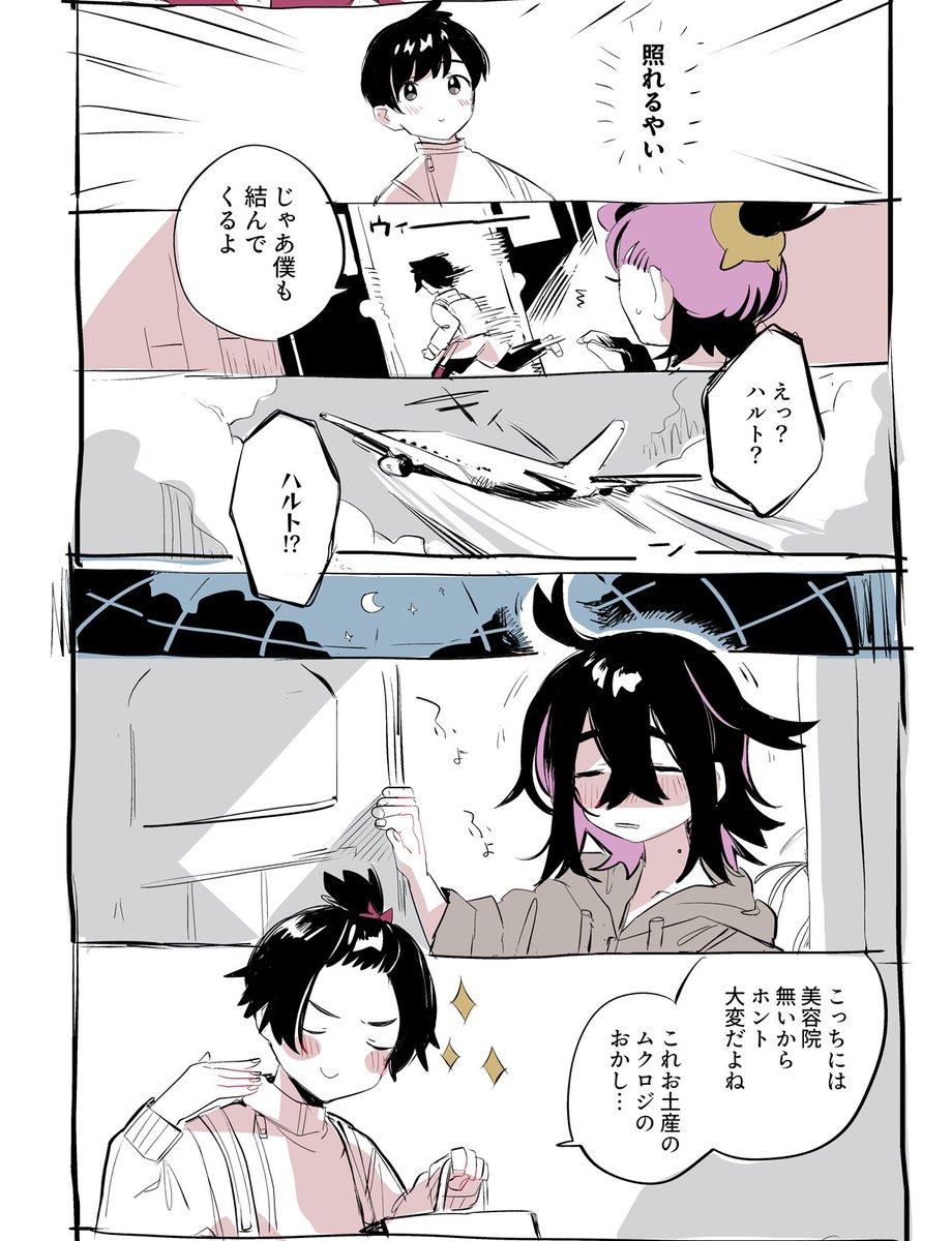 恐らく初期頃に描いたやつが残っていたので貼っておきます
ハルスグとデコ 